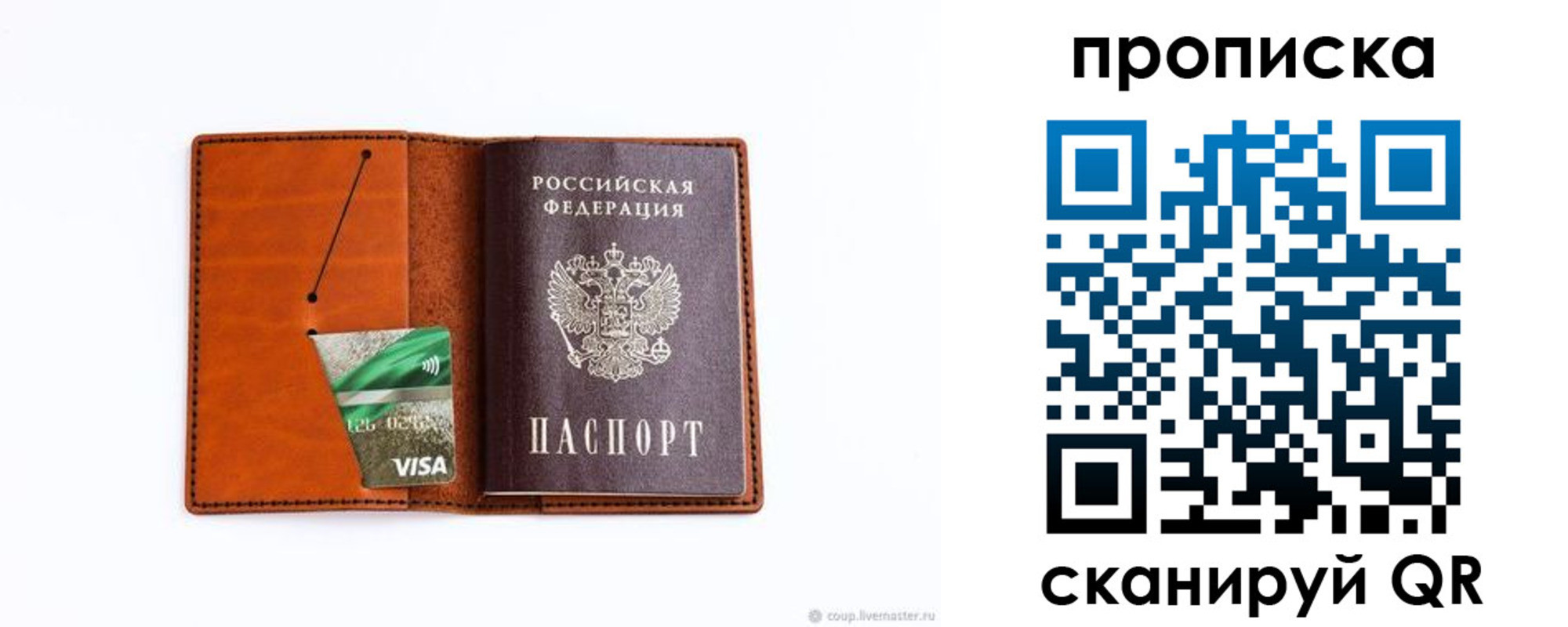 прописка иностранных граждан в Алексеевке