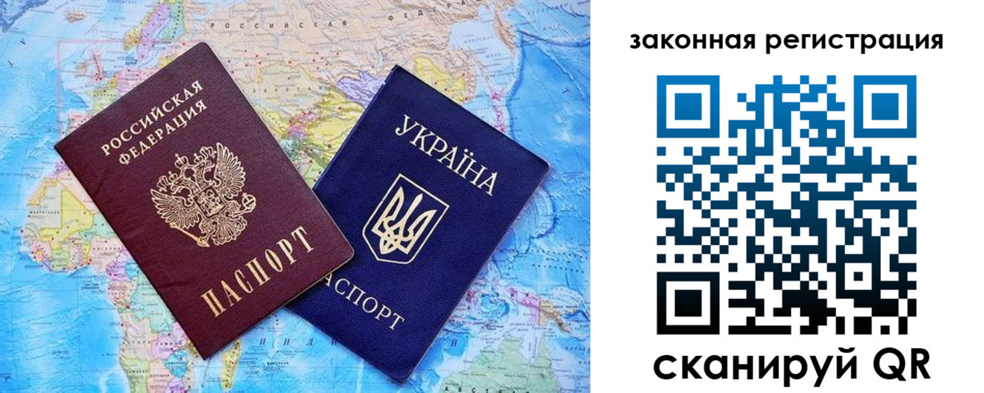 временная регистрация законно в Алексеевке