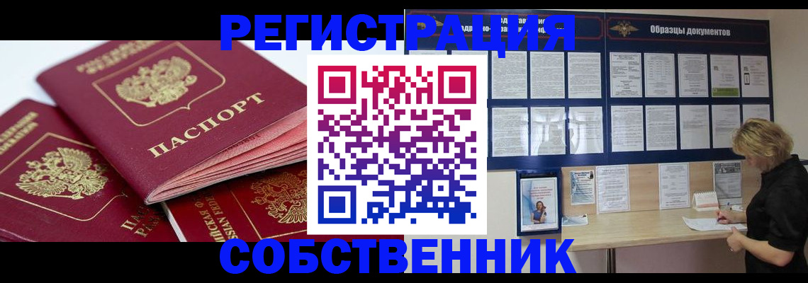 прописка паспорт в Алексеевке