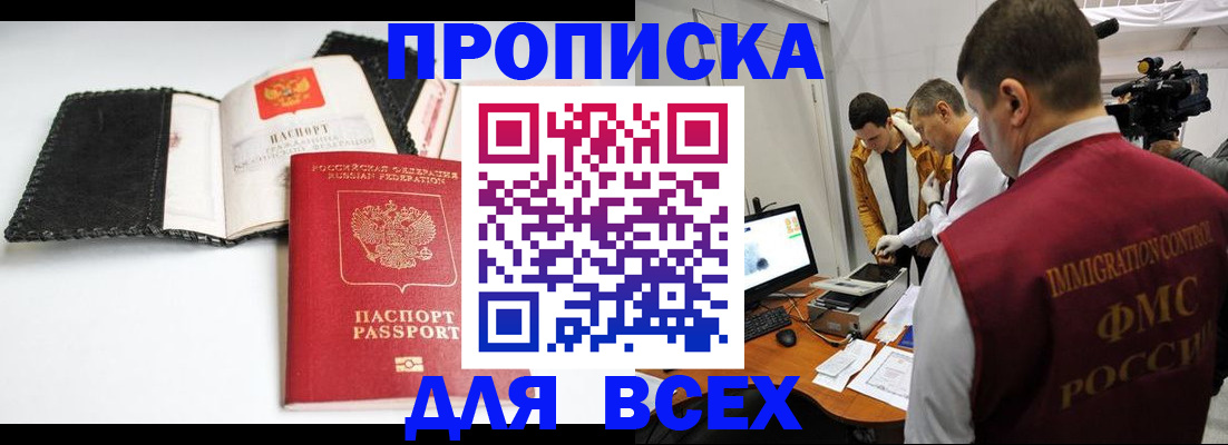 временная регистрация в квартире в Алексеевке