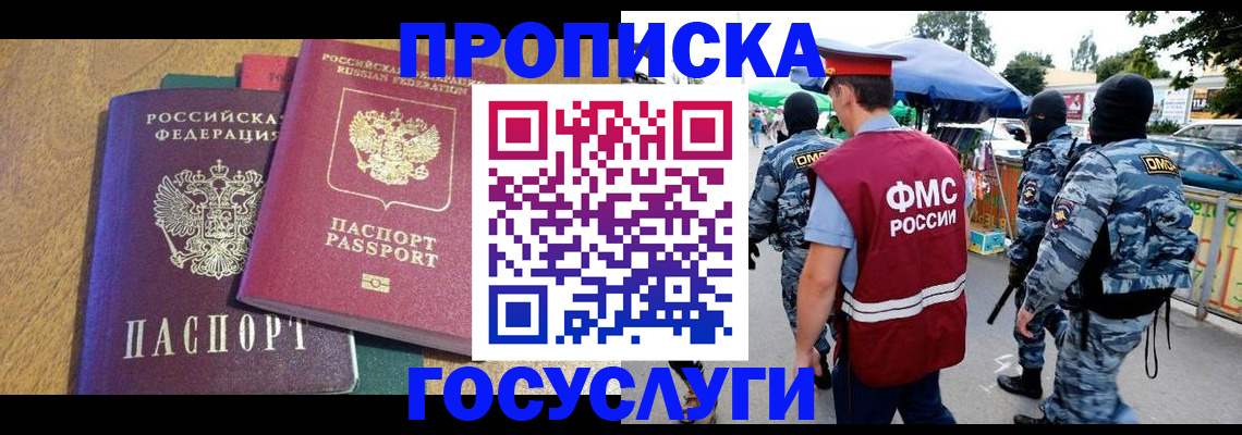 прописка 2025 в Алексеевке